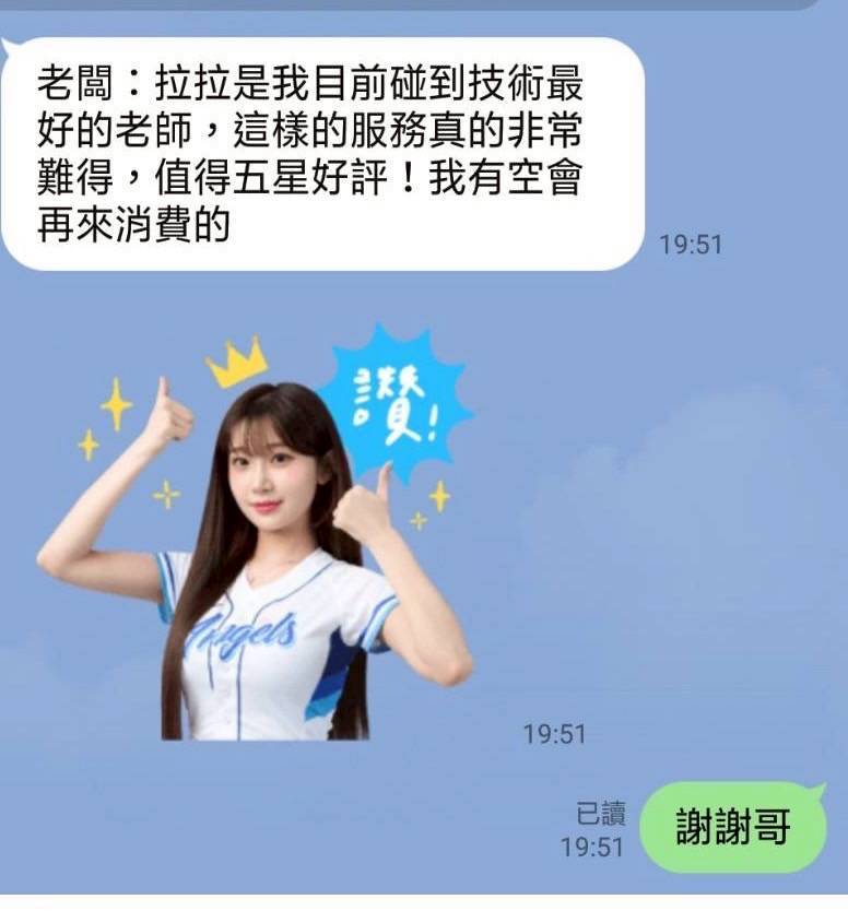 台北定點茶 拉拉 援交