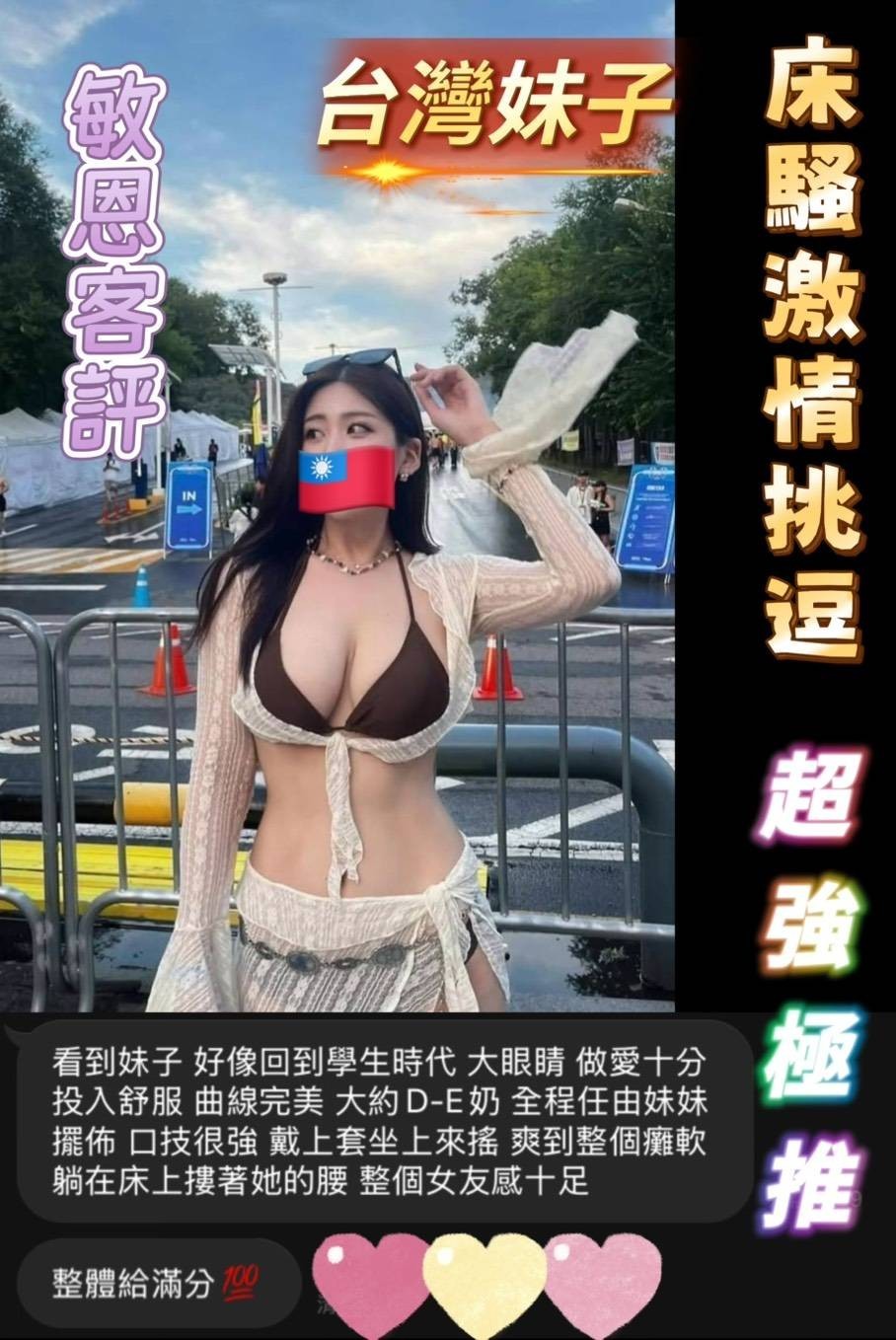 台南定點茶 敏恩 援交