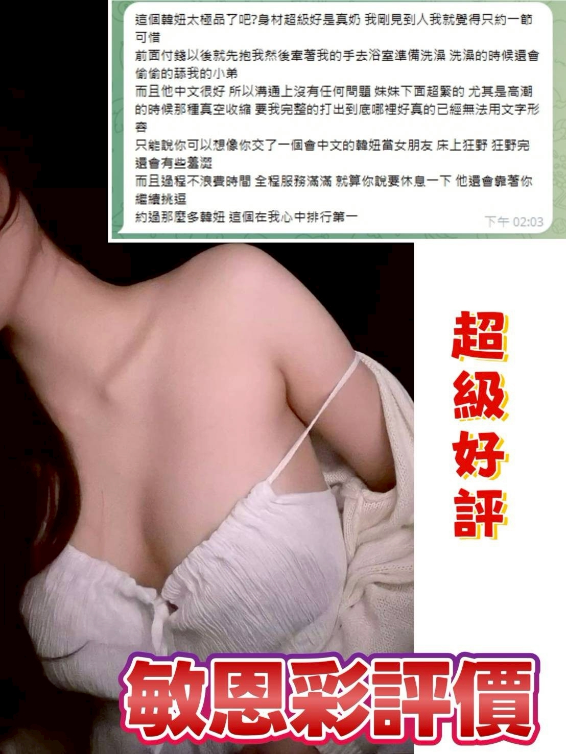 台中外送/定點茶 敏恩彩 援交