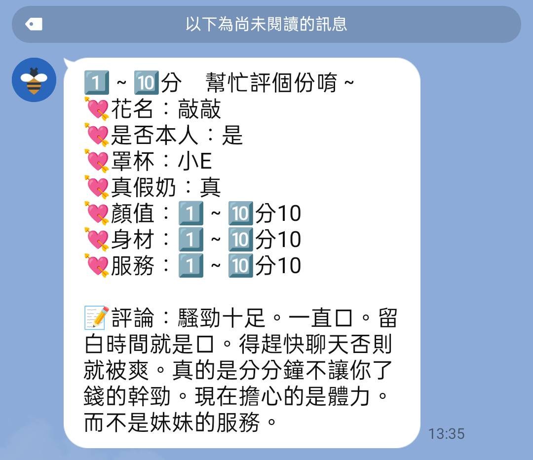 桃園定點茶 敲敲 援交