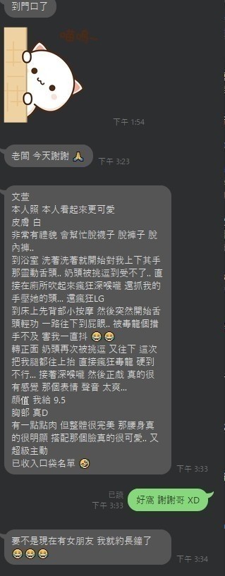 新竹定點茶 文萱 援交