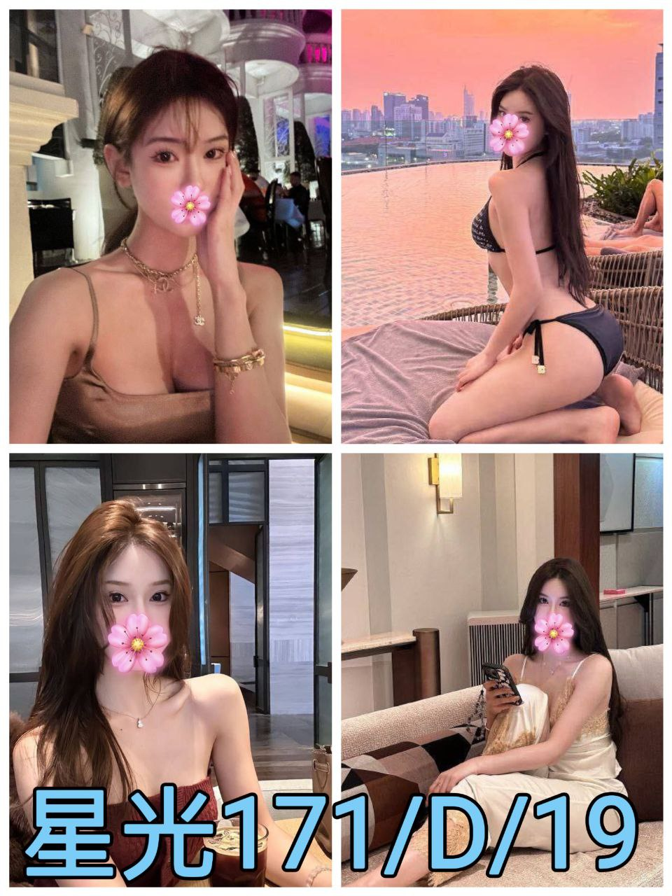 台北外送茶 星光 援交