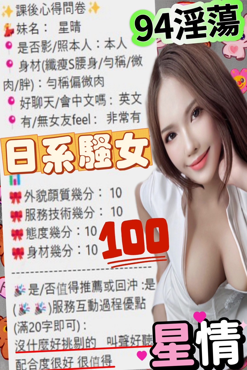 台中定點茶 星情 援交