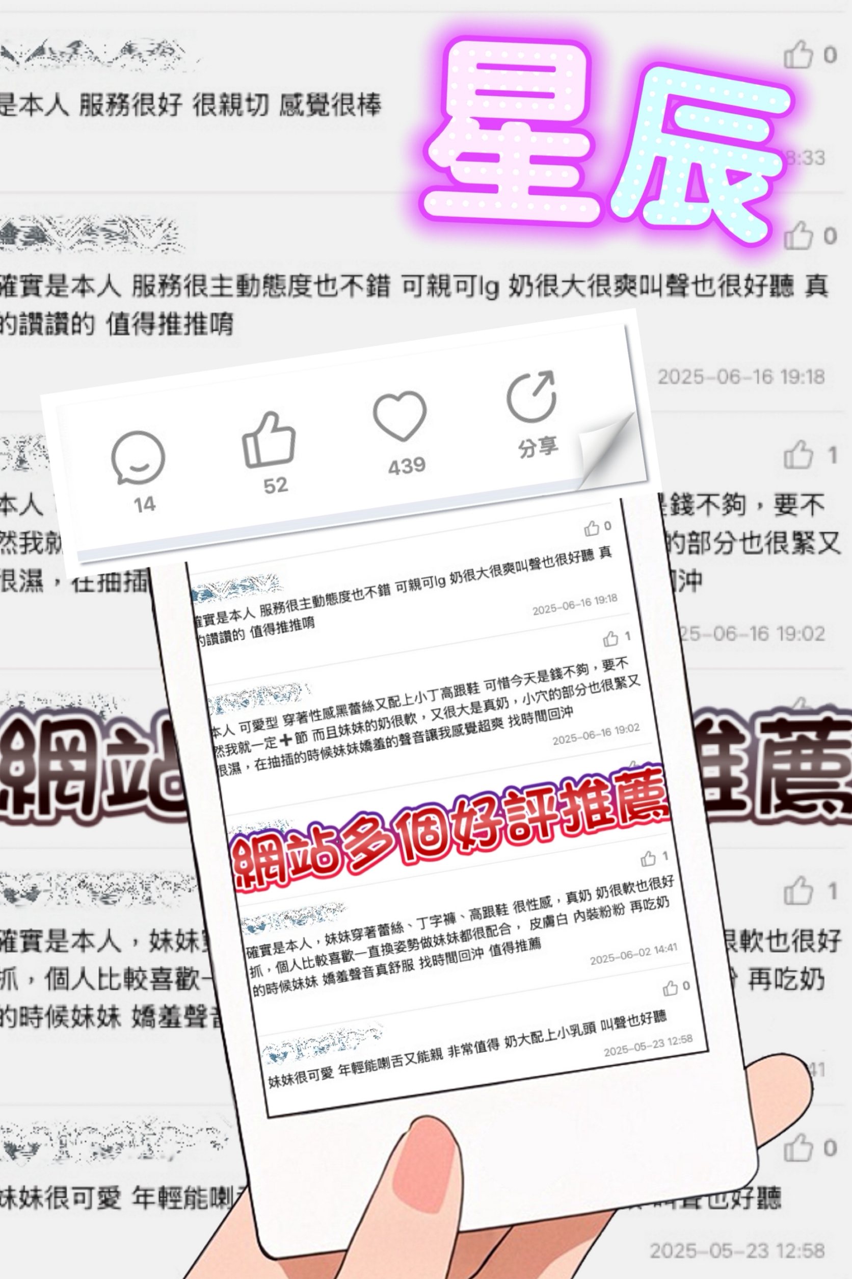 台中定點茶 星辰 援交