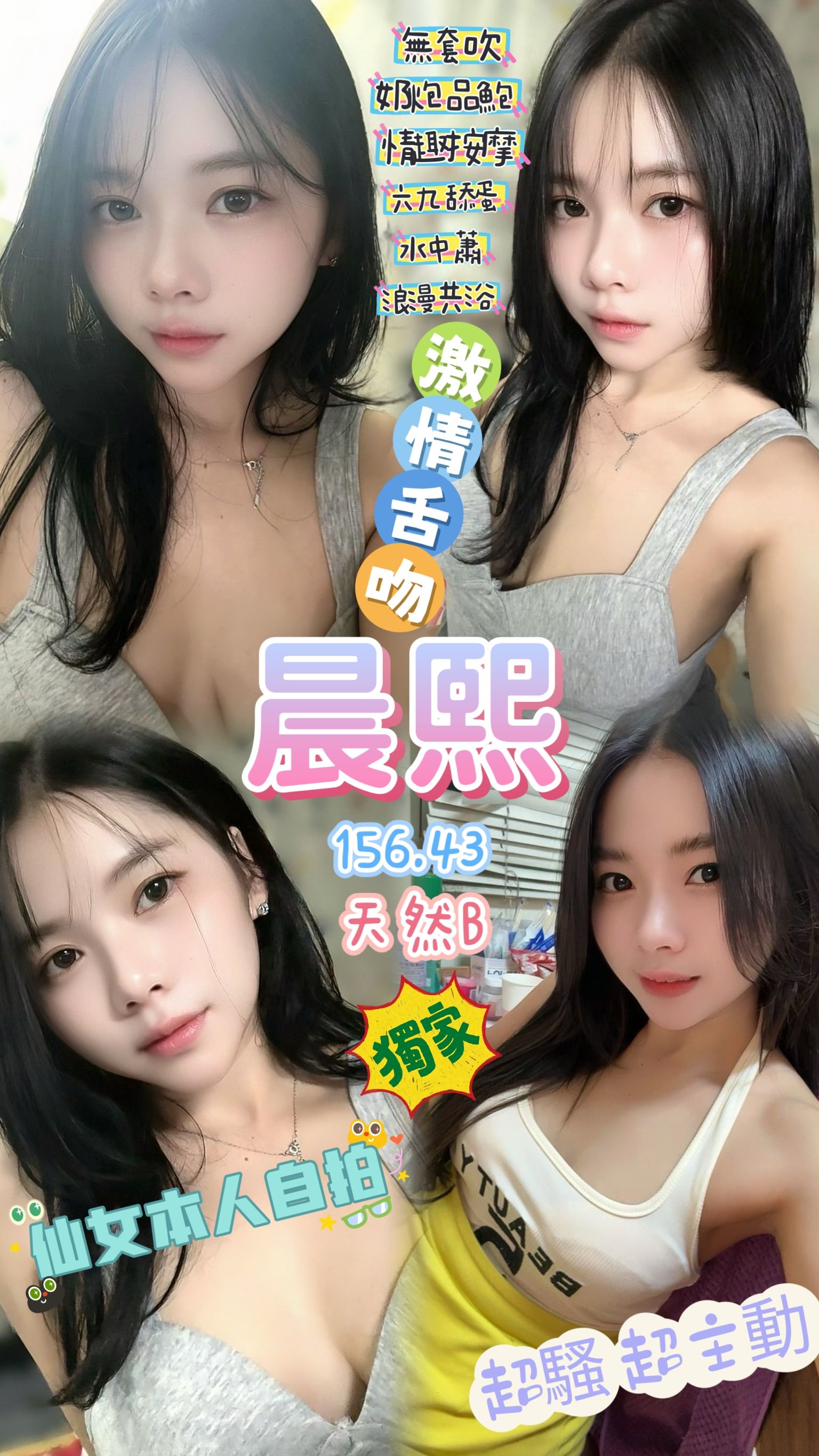 桃園定點茶 晨熙 援交