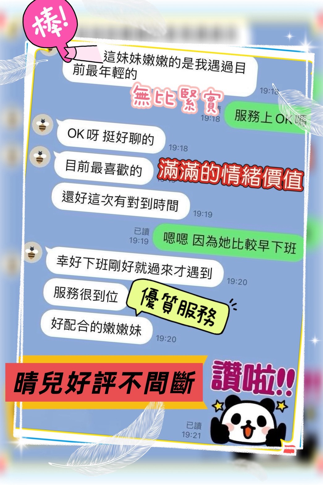 高雄定點茶 晴兒 援交