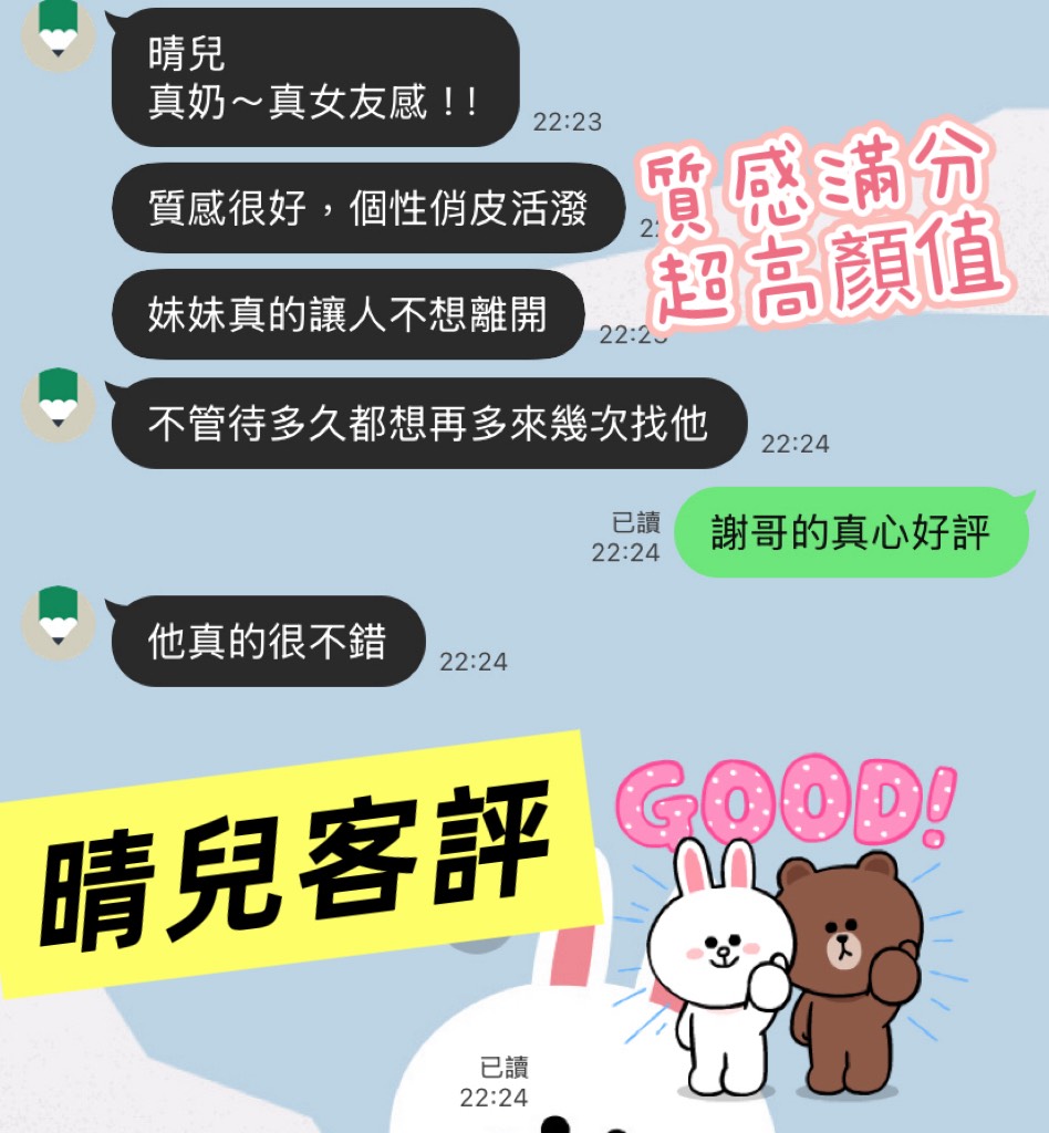 高雄定點茶 晴兒 援交