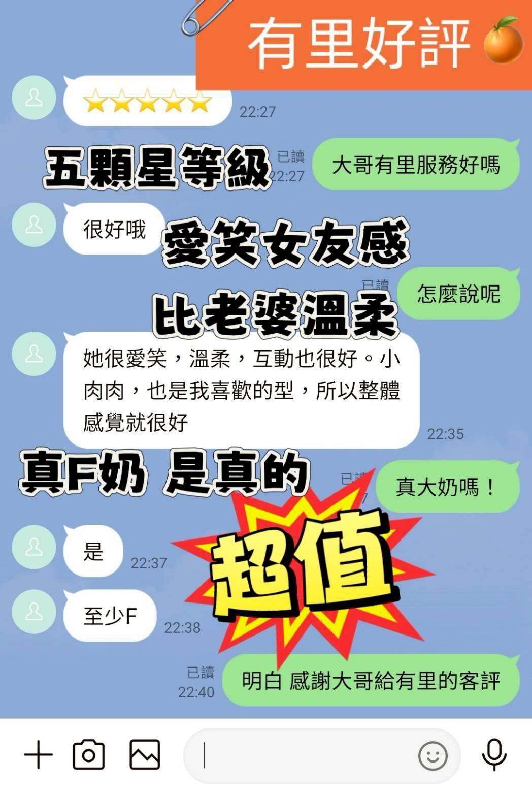 台南定點茶 有里 援交