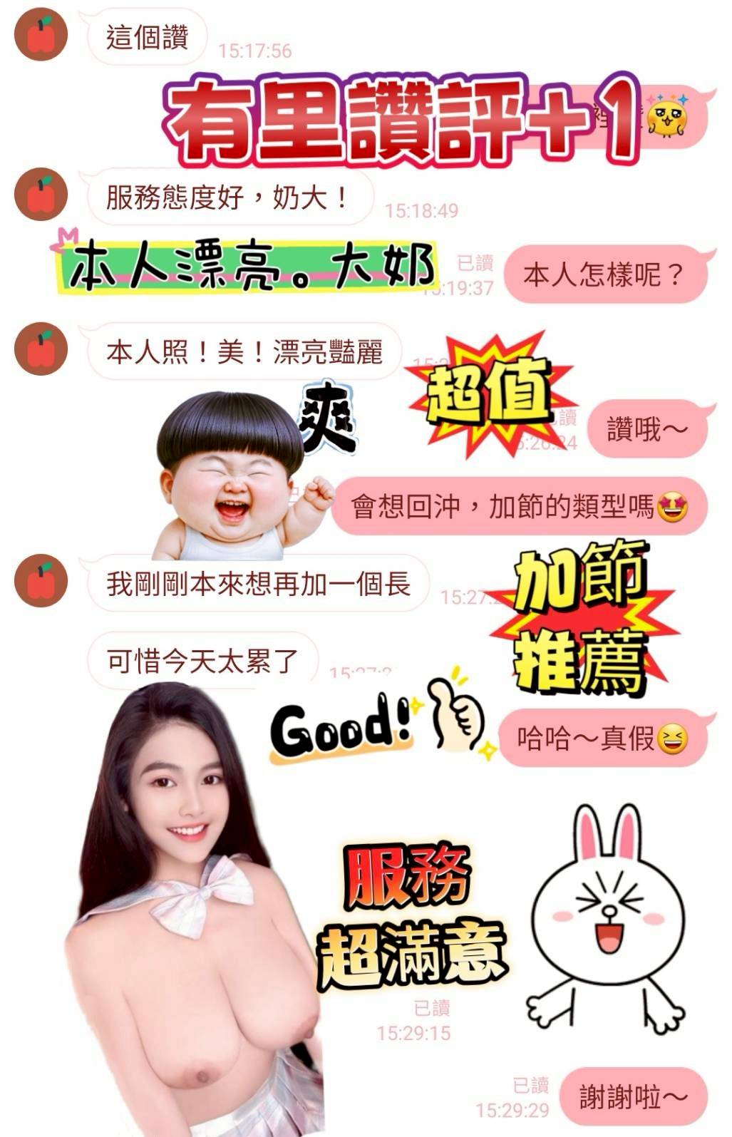 台南定點茶 有里 援交