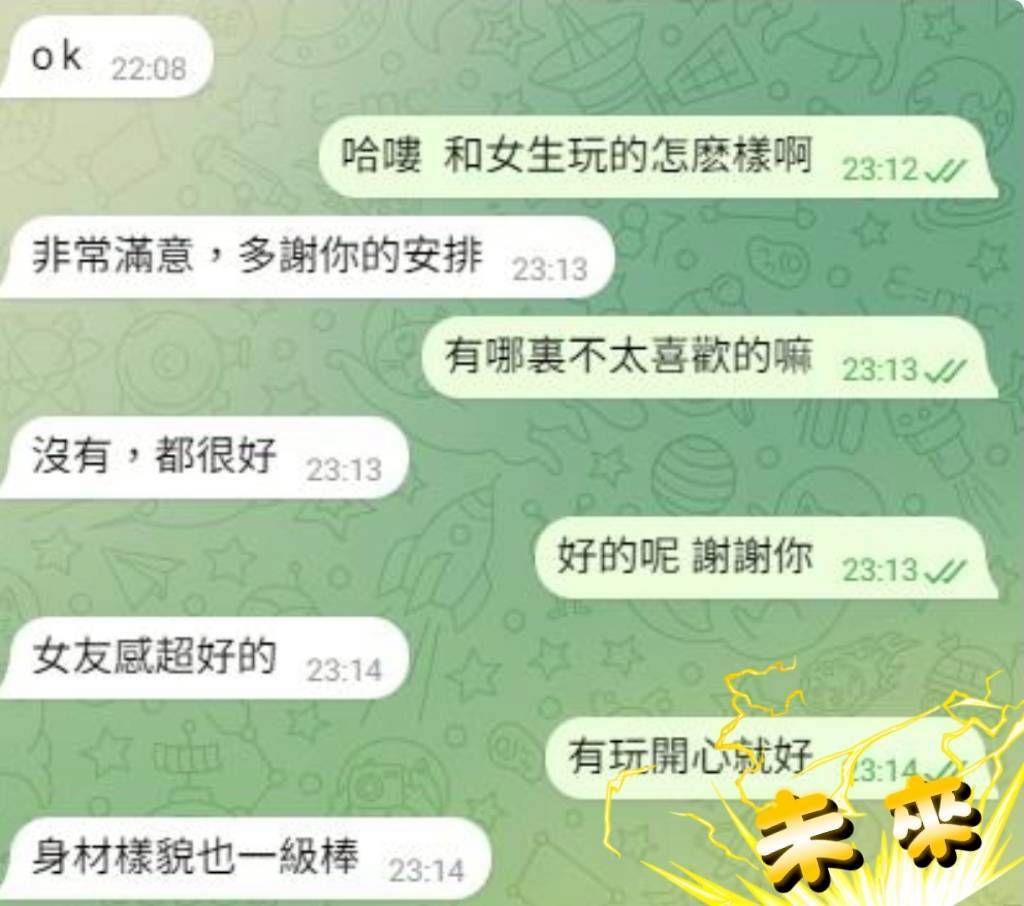 台中外送/定點茶 未來 援交