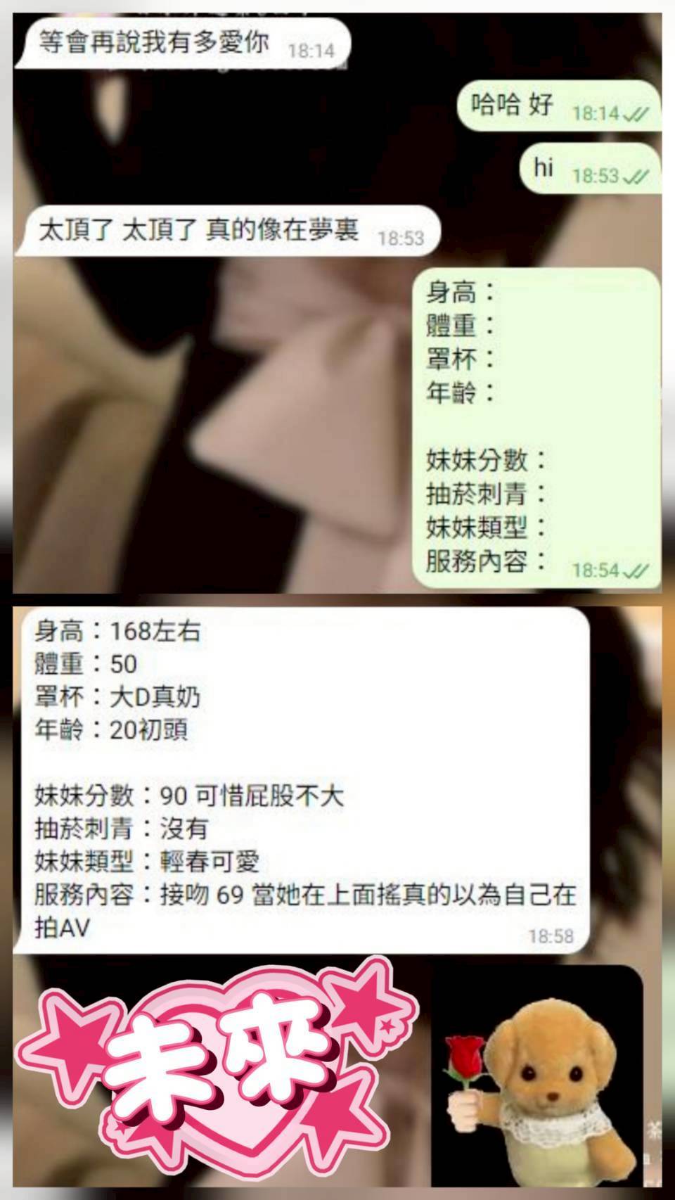 台中外送/定點茶 未來 援交