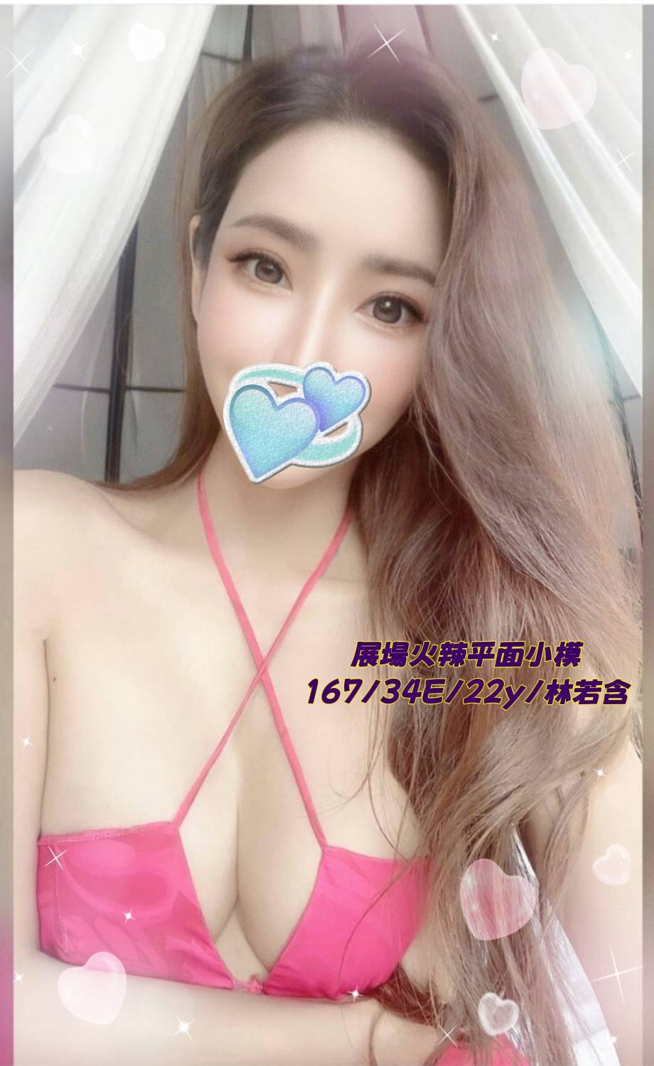 台中外送茶 林若含 援交