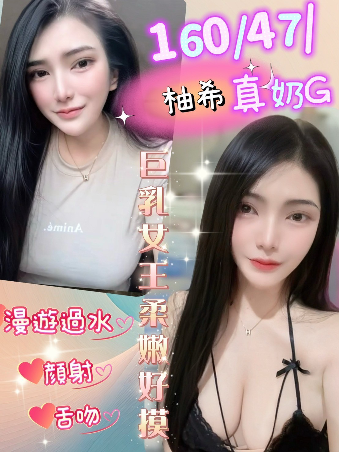 彰化定點茶 柚希 援交