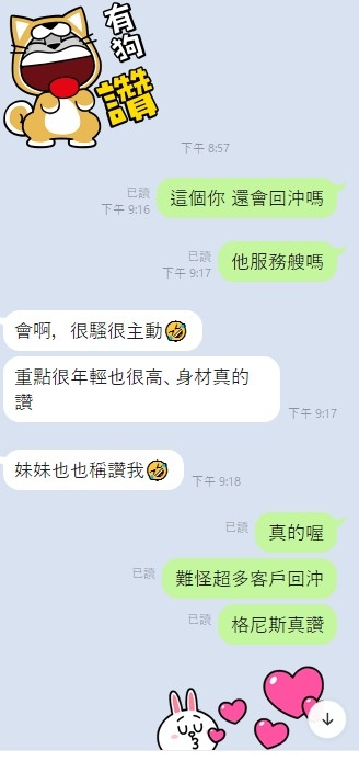 雲林定點茶 格尼斯 援交