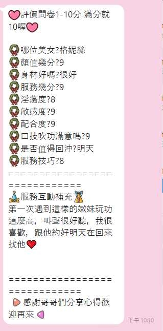 雲林定點茶 格尼斯 援交