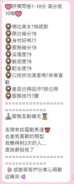 雲林定點茶 格尼斯 援交