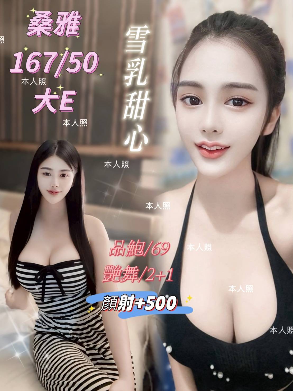 基隆定點茶 桑雅 援交