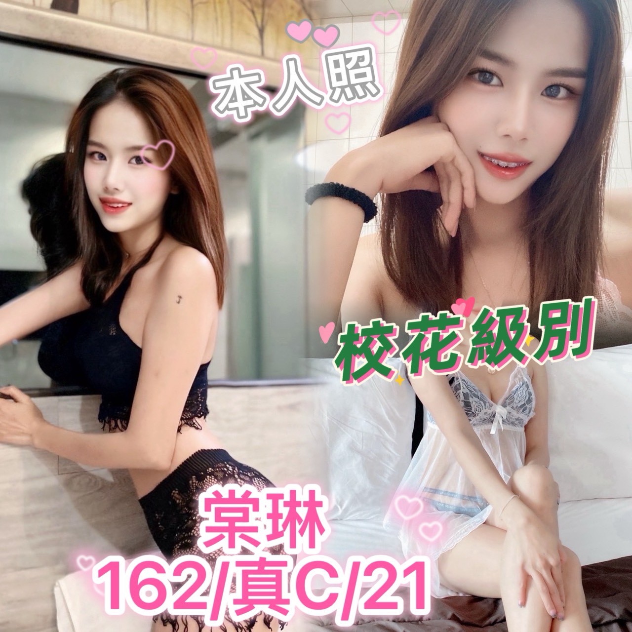 台中定點茶 棠琳 援交