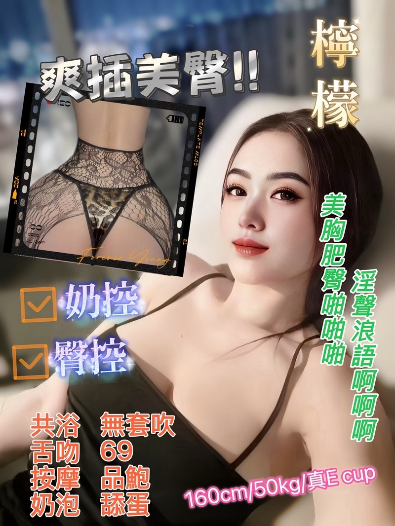 台北定點茶 檸檬 援交