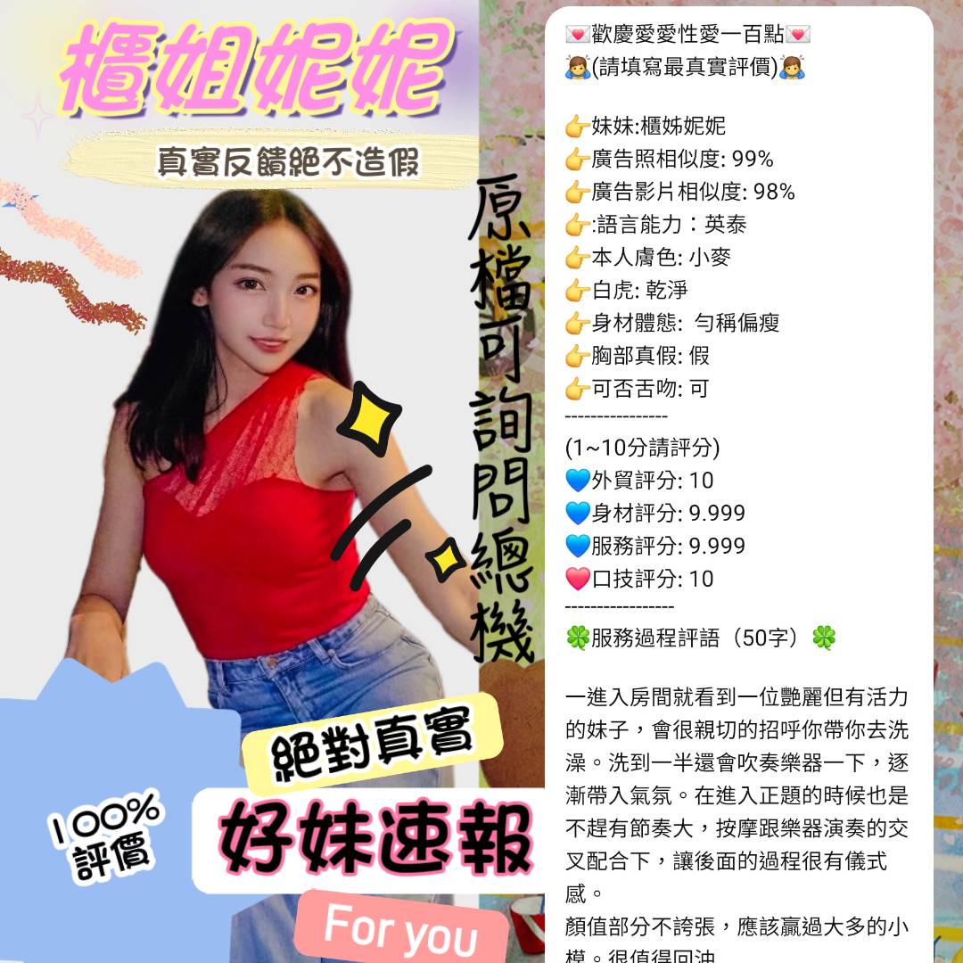 台北定點茶 櫃姐妮妮 援交