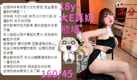 台中定點茶 欣培 援交