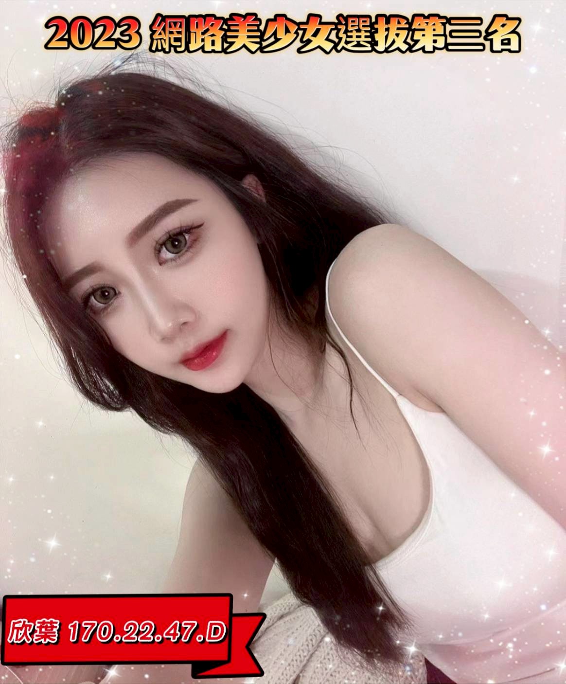 台北外送茶 欣葉 援交