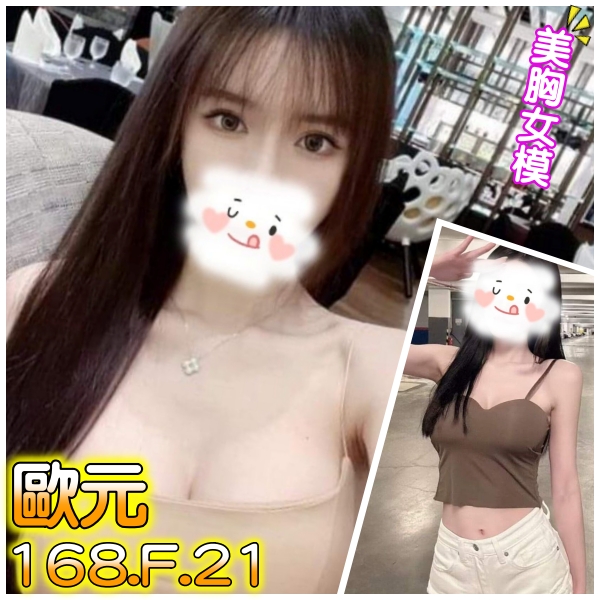 台北外送茶 歐元 援交