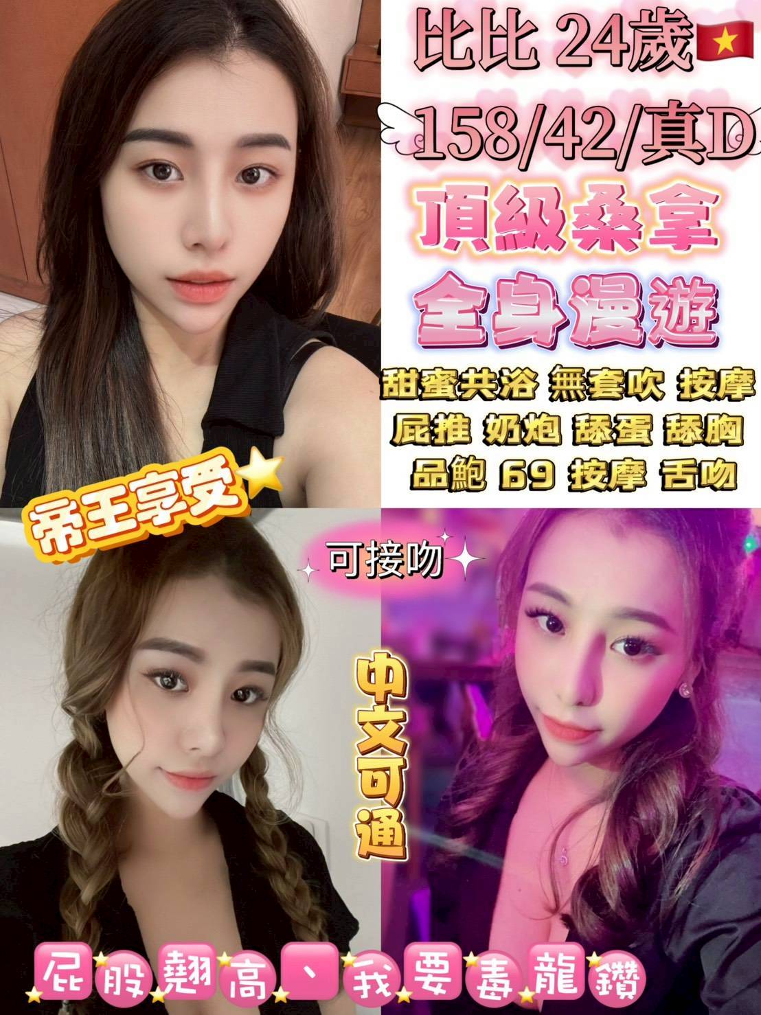 台北定點茶 比比 援交