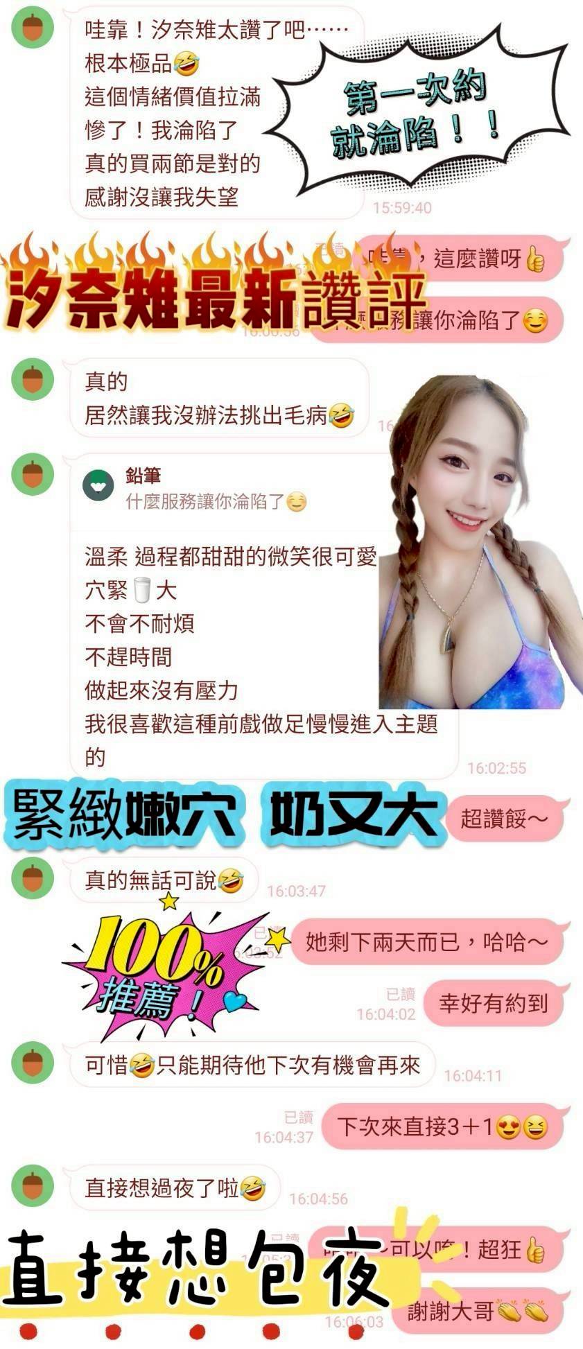 台南定點茶 汐奈雉 援交