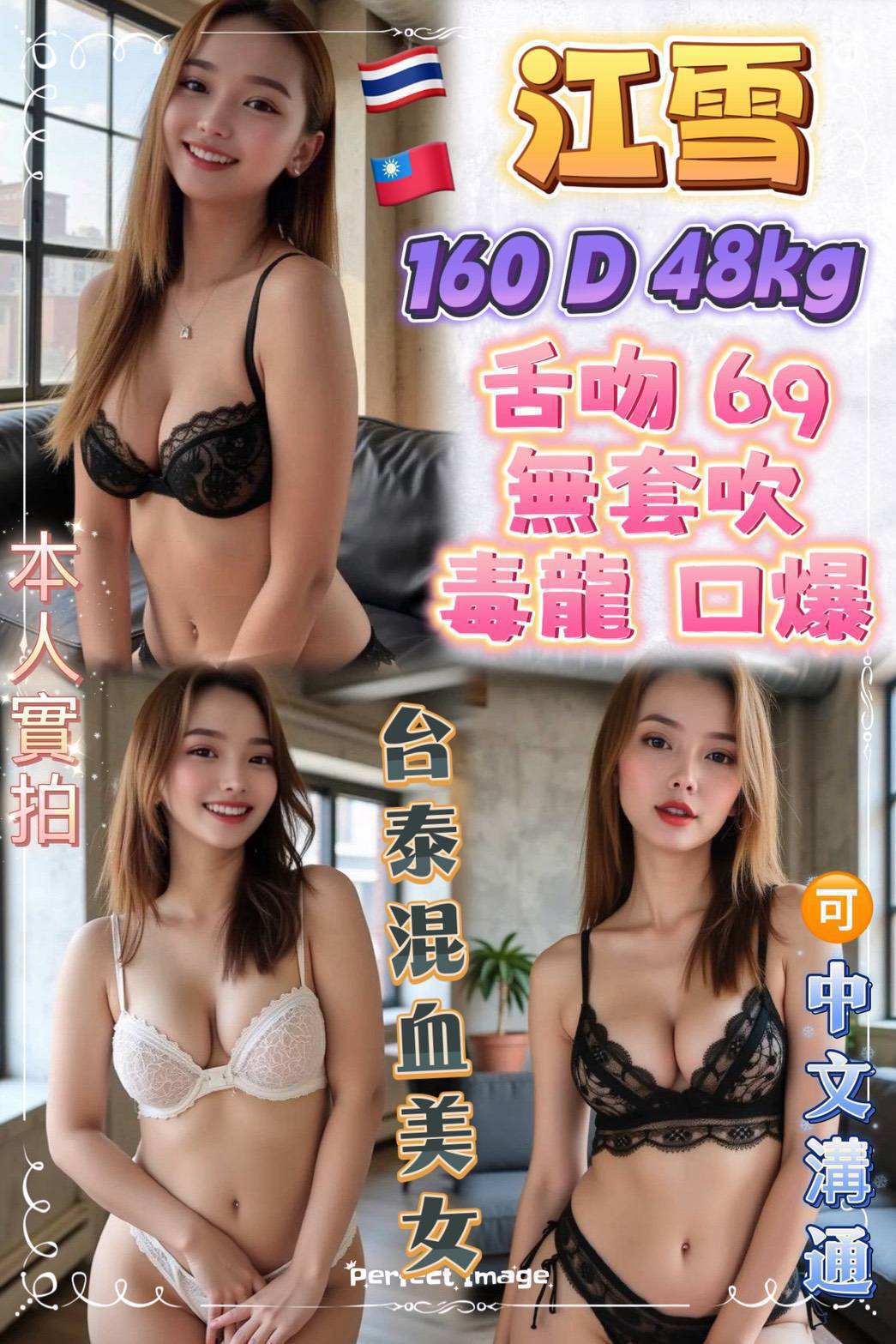 台北定點茶 江雪 援交