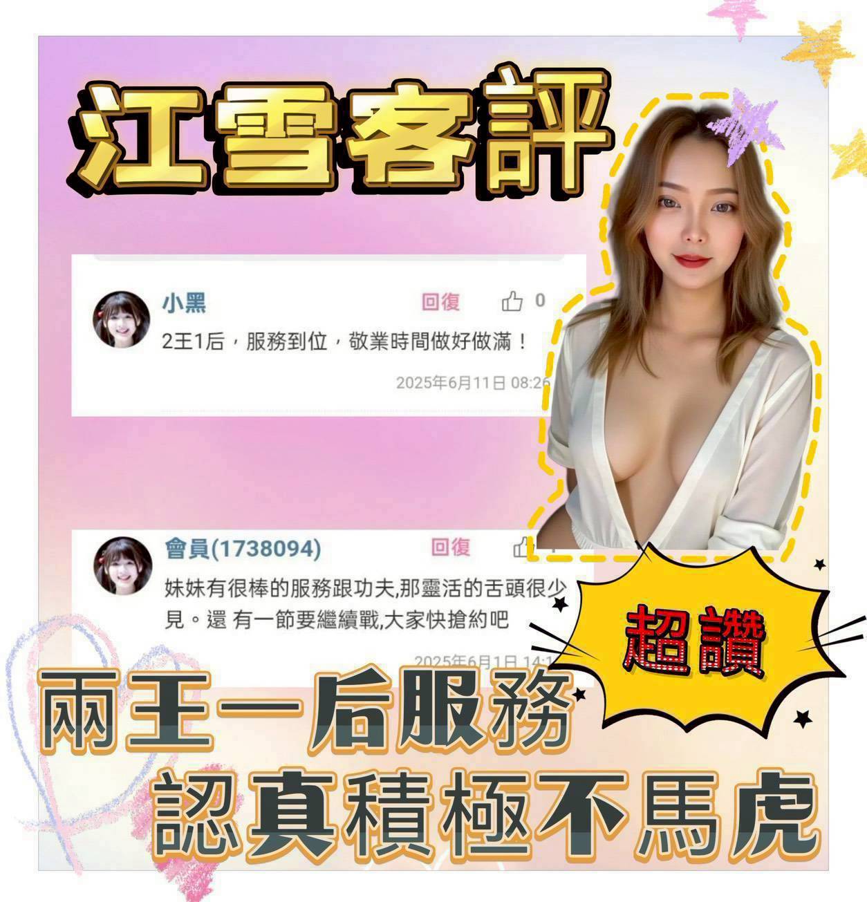 台北定點茶 江雪 援交