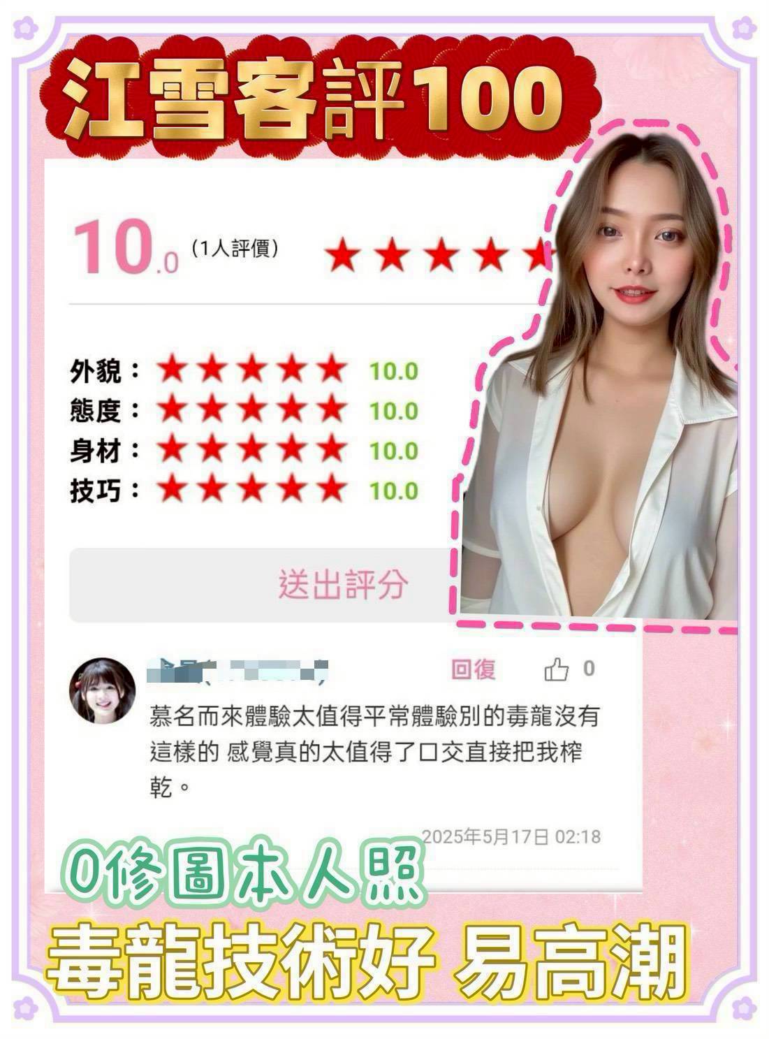 台北定點茶 江雪 援交