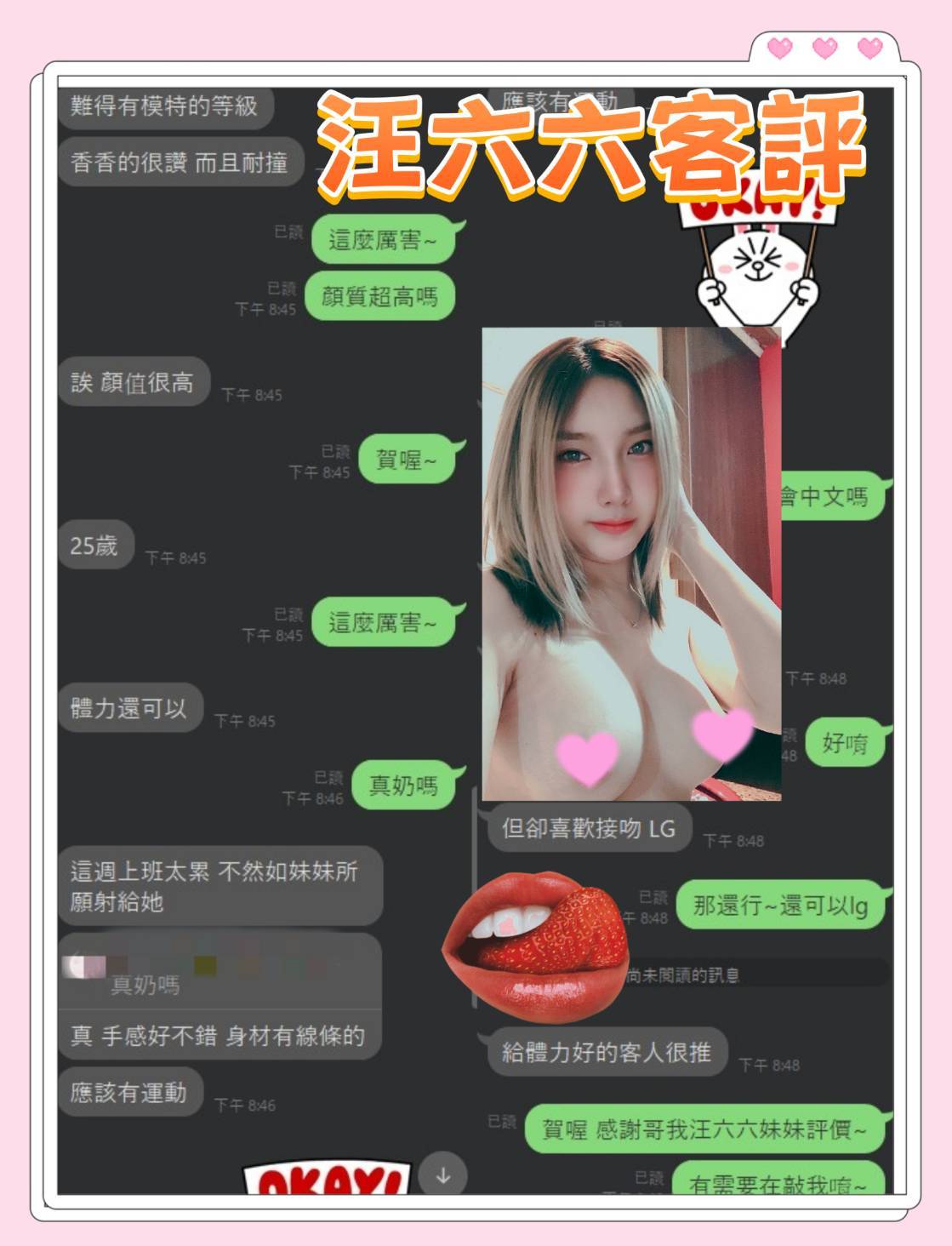 台南定點茶 汪六六 援交