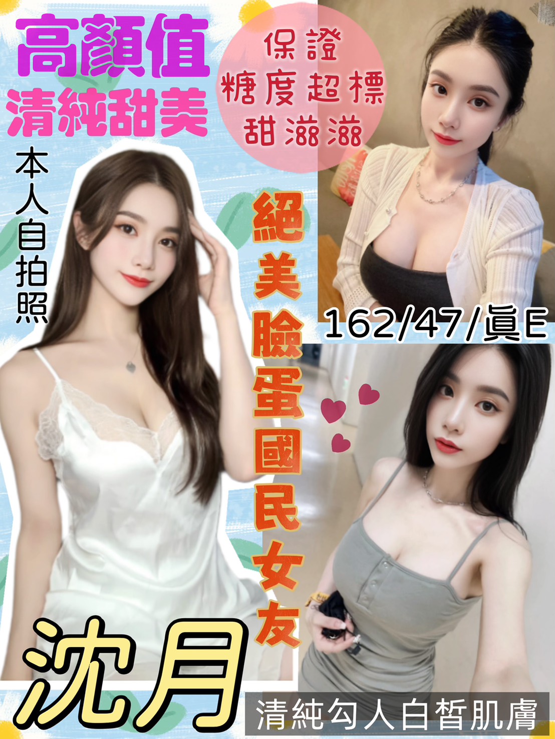 桃園定點茶 沈月 援交