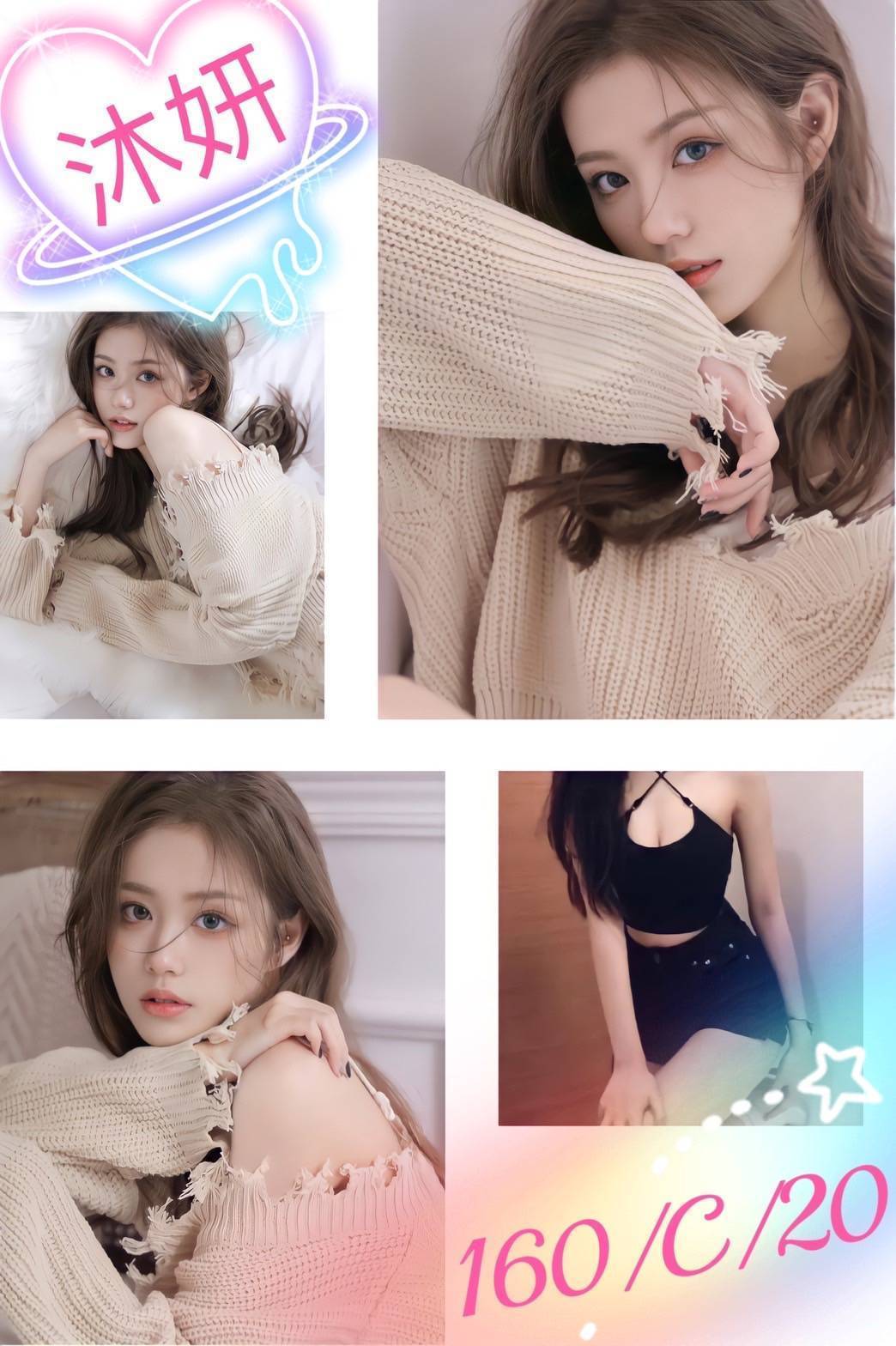 台北外送茶 沐妍 援交