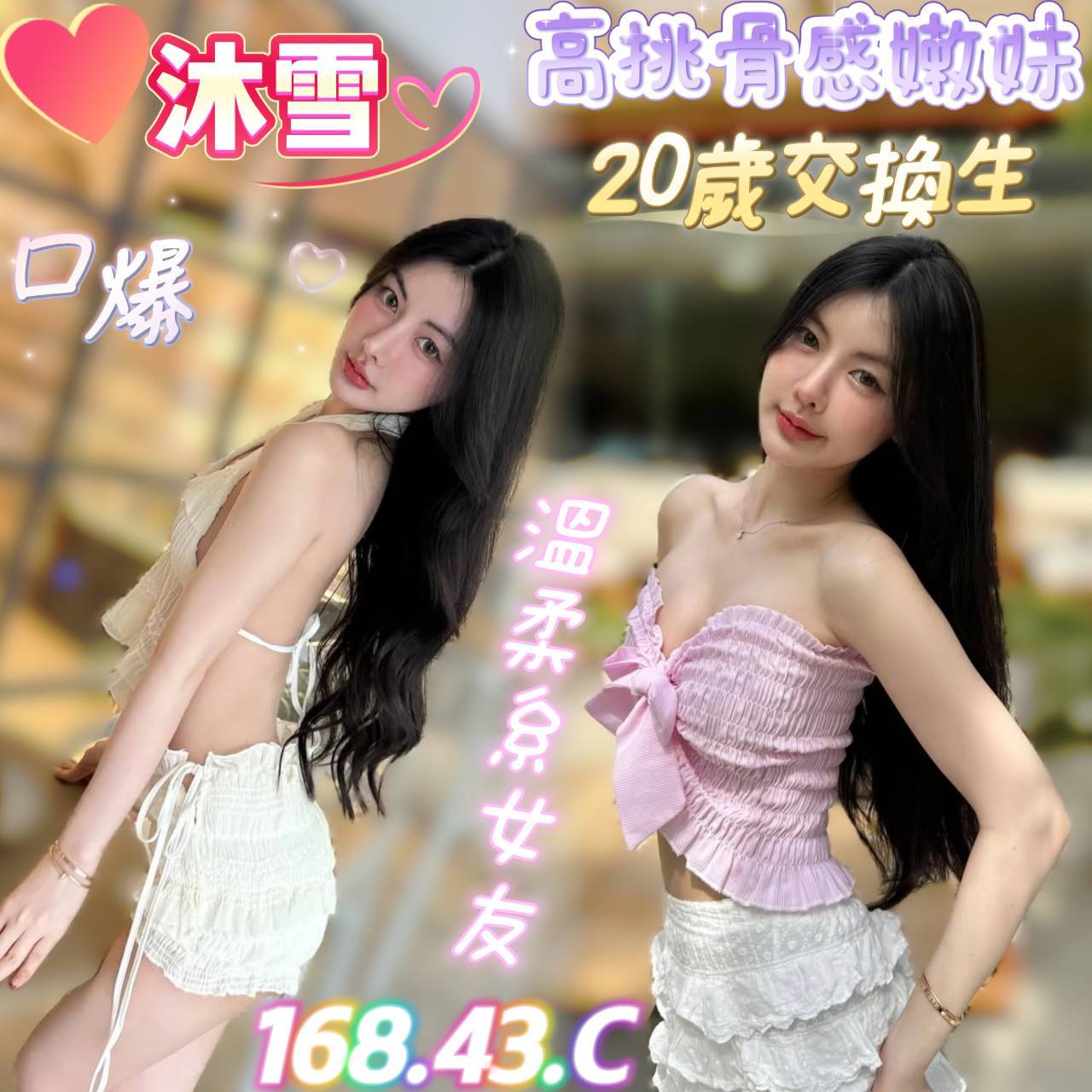 台南定點茶 沐雪 援交