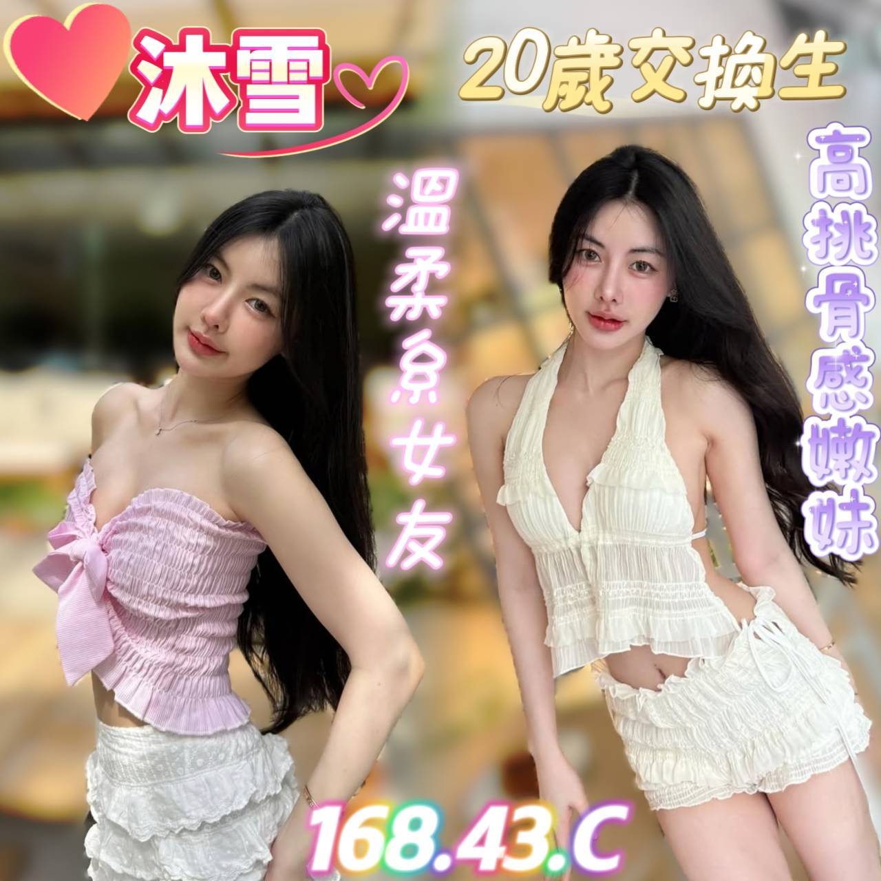 台南定點茶 沐雪 援交