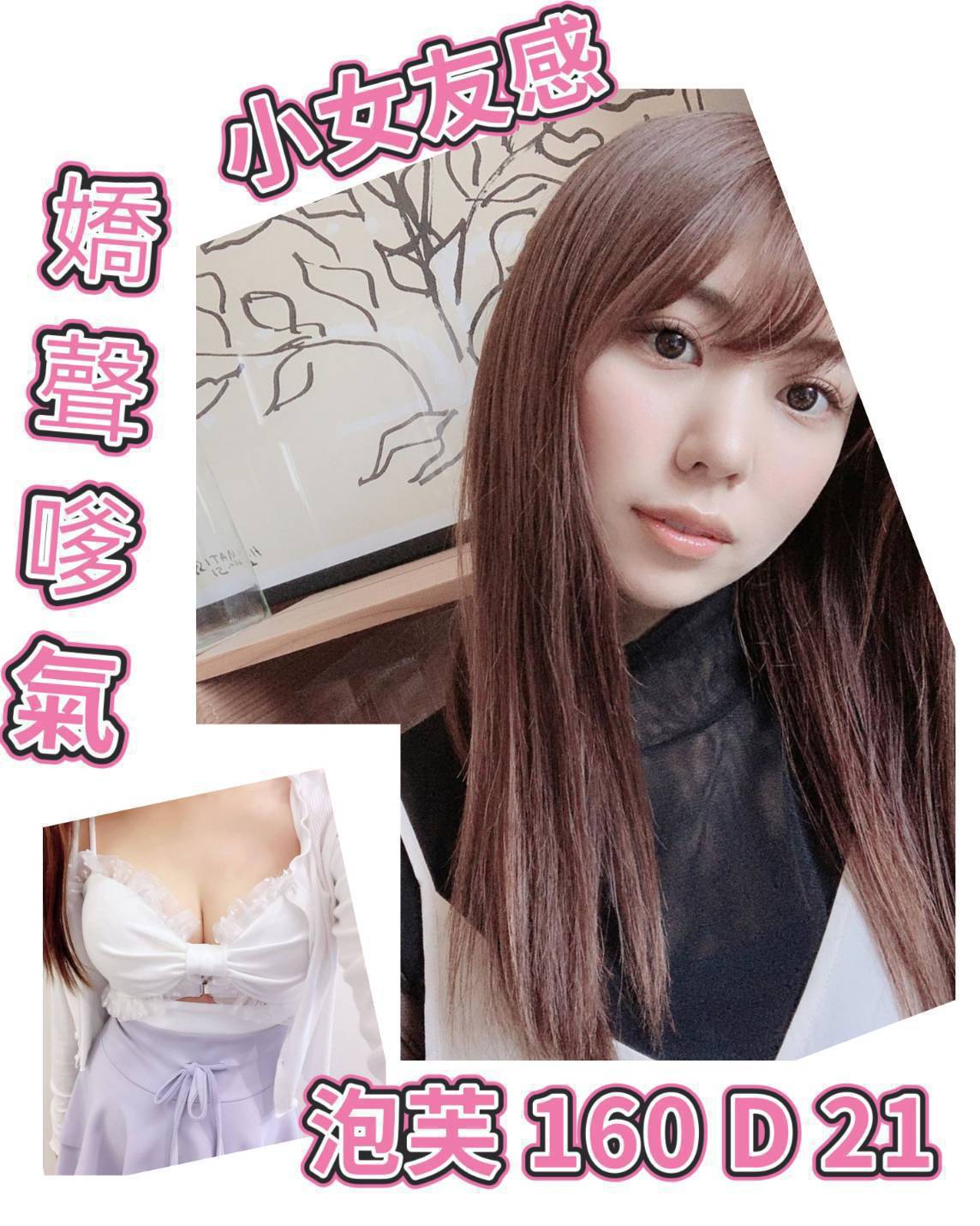 台北外送茶 泡芙 援交