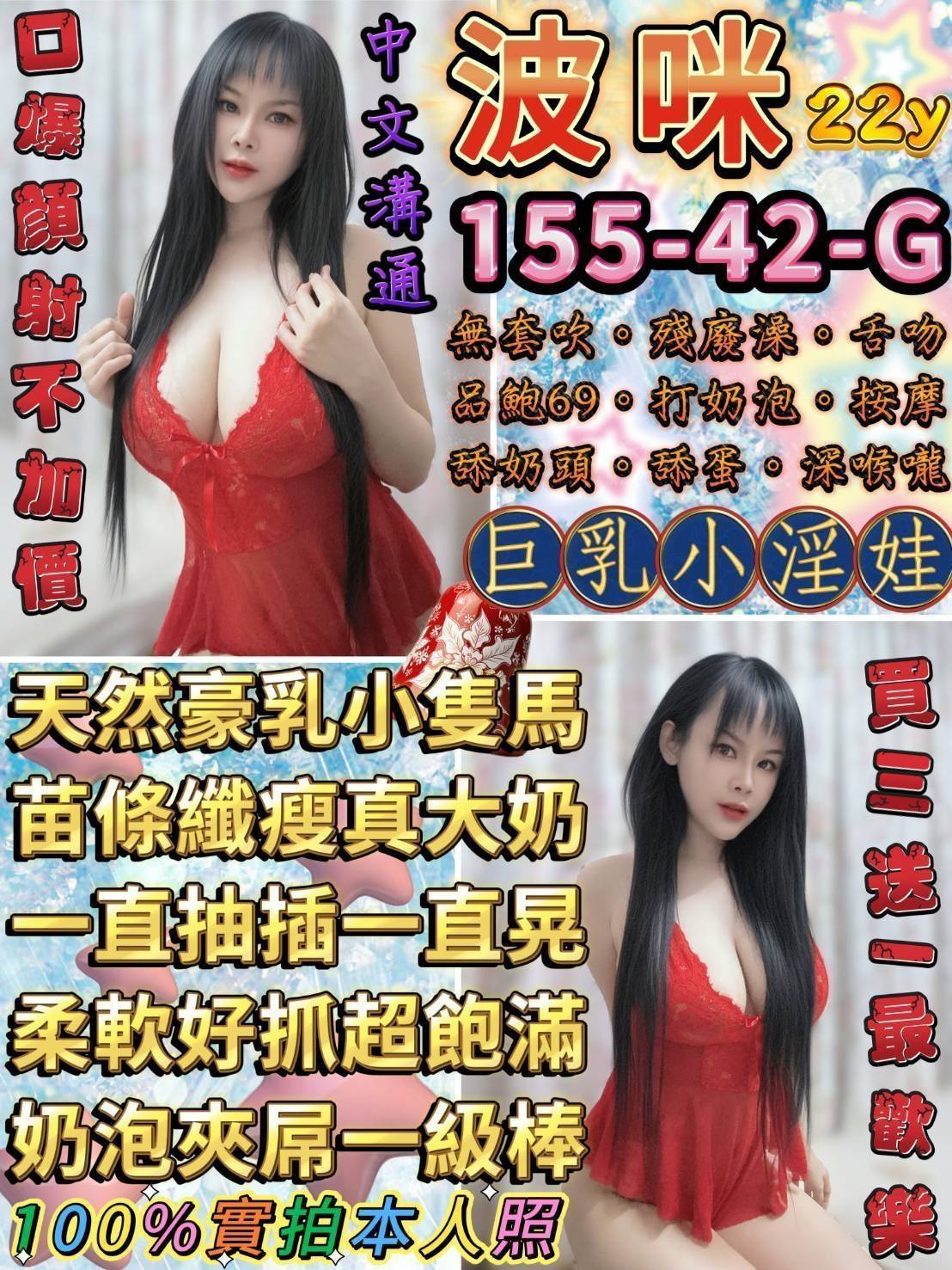 台北定點茶 波咪 援交