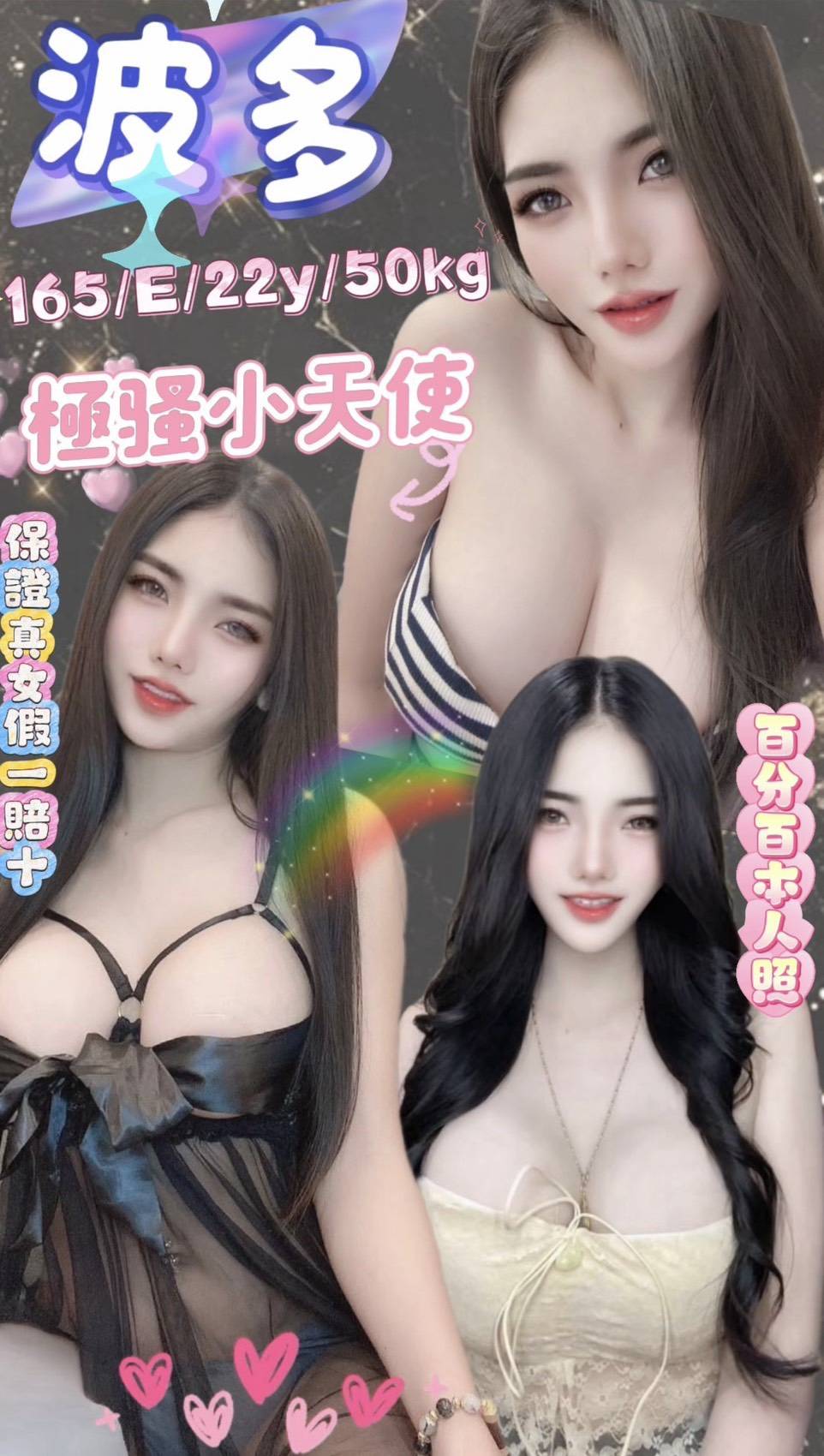 台北定點茶 波多 援交