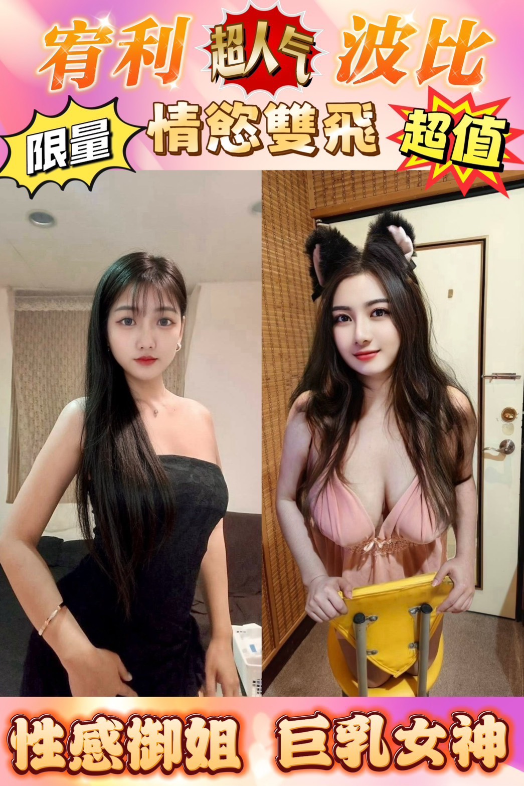 嘉義定點茶 波比 援交