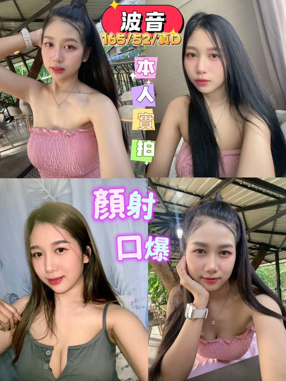 台北定點茶 波音 援交