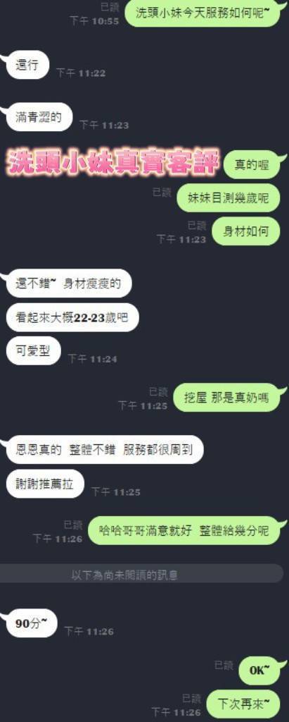 台南定點茶 洗頭小妹 援交