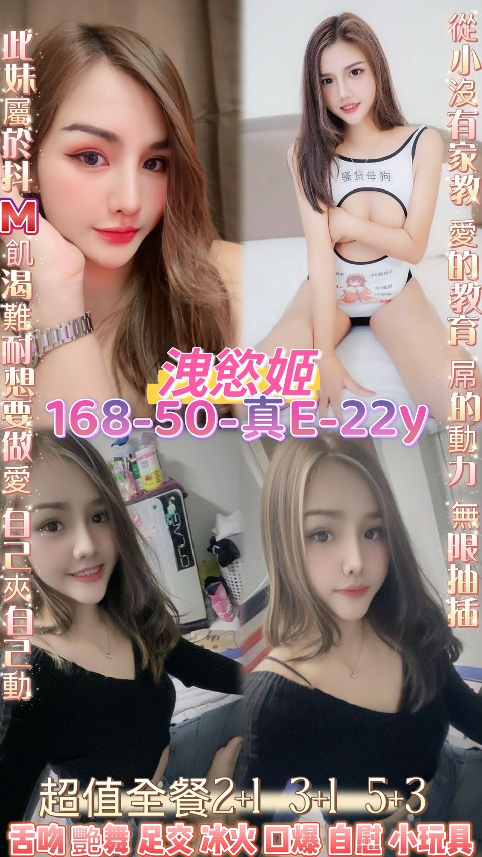 桃園定點茶 洩慾姬 援交