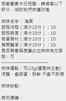 新竹定點茶 海棠 援交