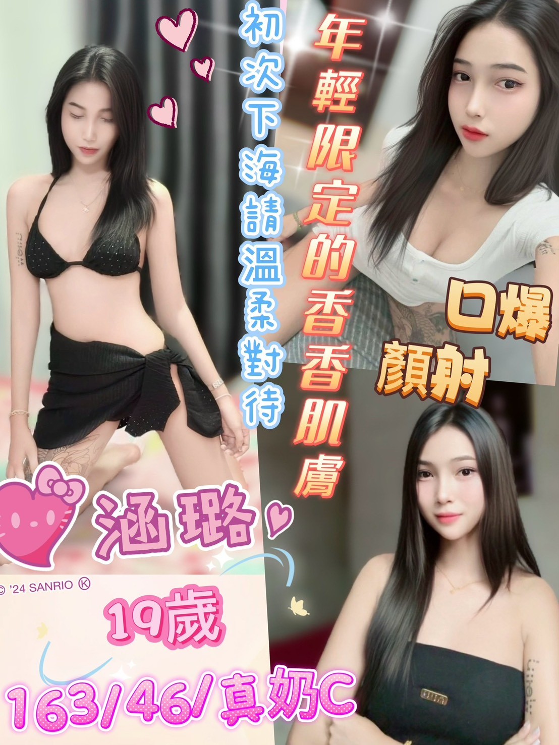 南投定點茶 涵璐 援交