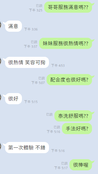 雲林定點茶 湯湯 援交