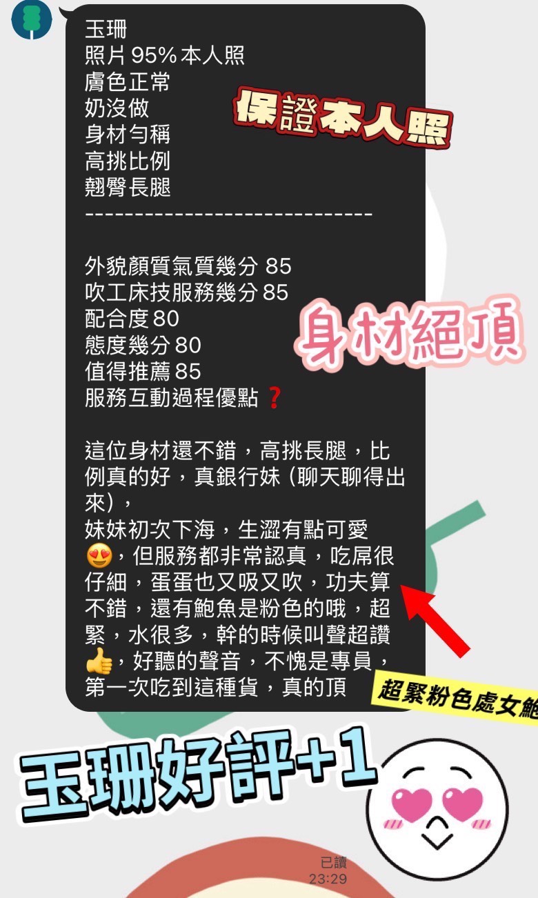 高雄定點茶 玉珊 援交