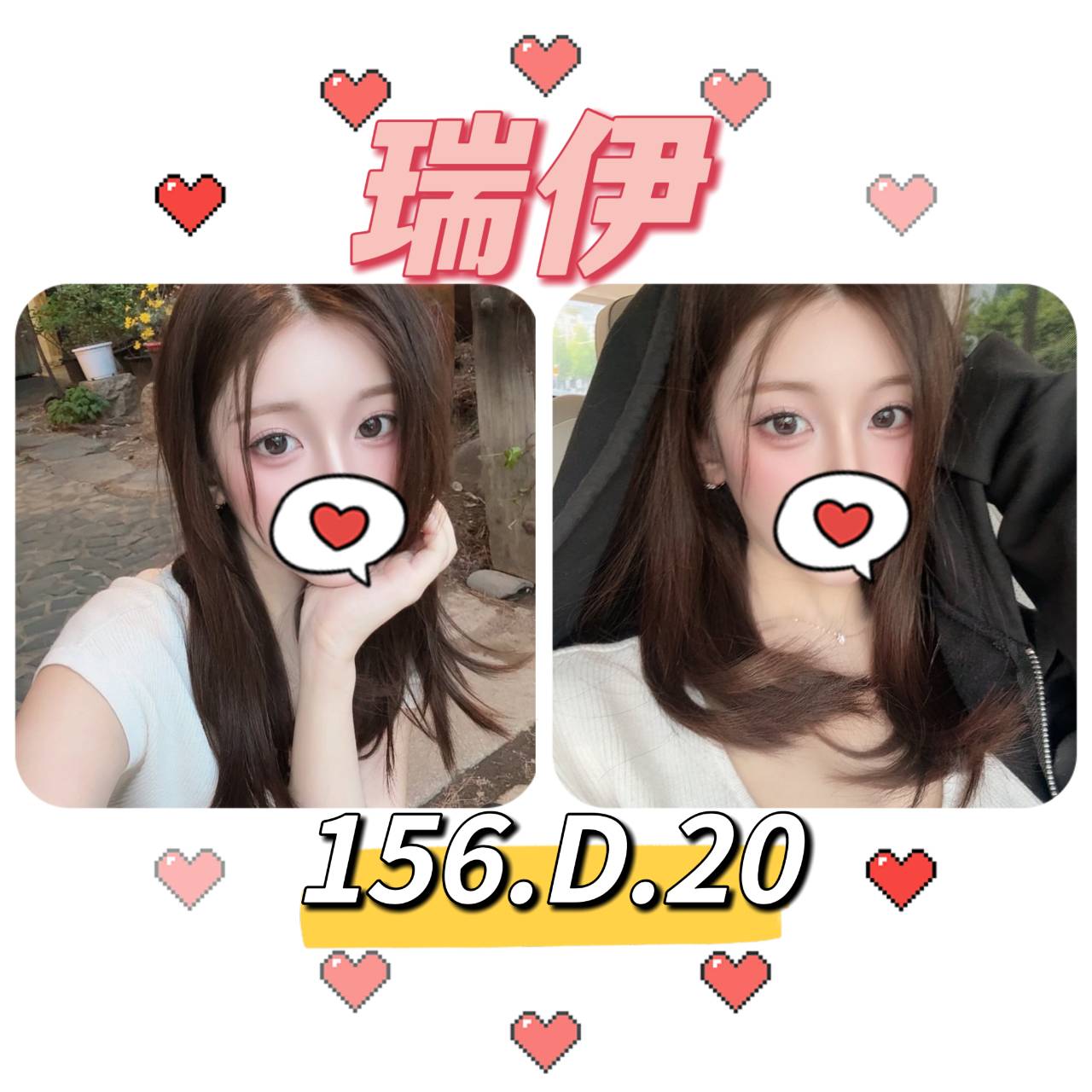 台北外送茶 瑞伊 援交