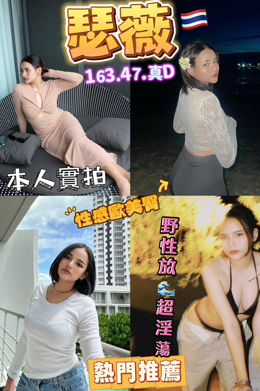 台北定點茶 瑟薇 援交